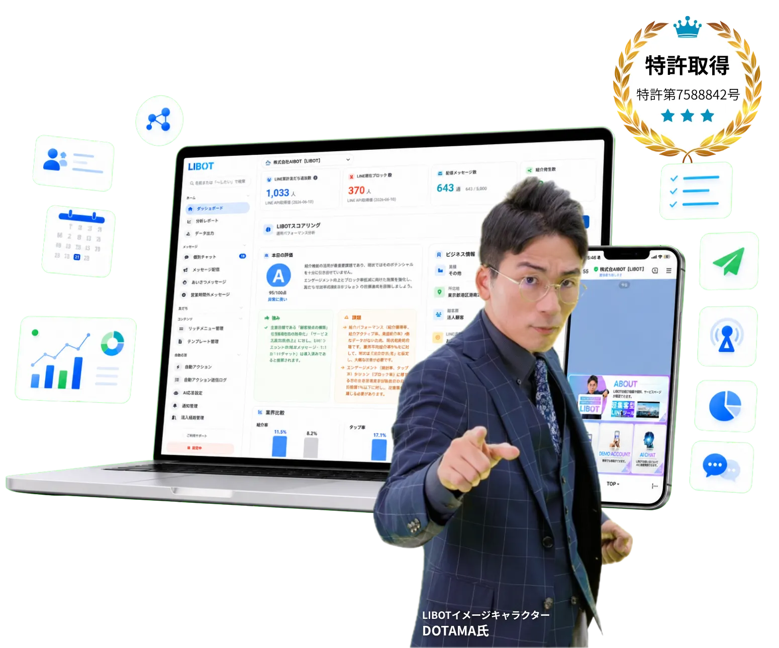 FV TOP 特許取得 特許第7588842号