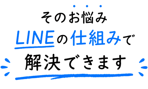 原因はLINEではなく設計です