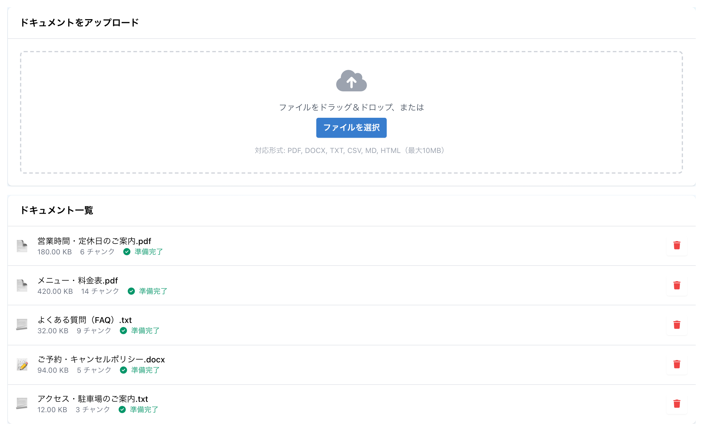 AIアシスタントのナレッジ管理画面で店舗資料を登録し一覧で管理する画面