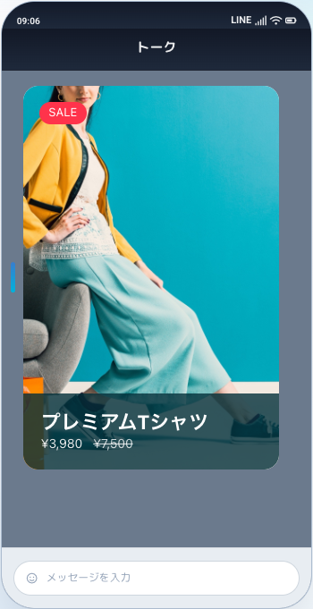 アパレルサンプルのプレビュー（セール告知カード）