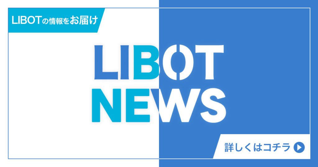 LIBOT NEWS