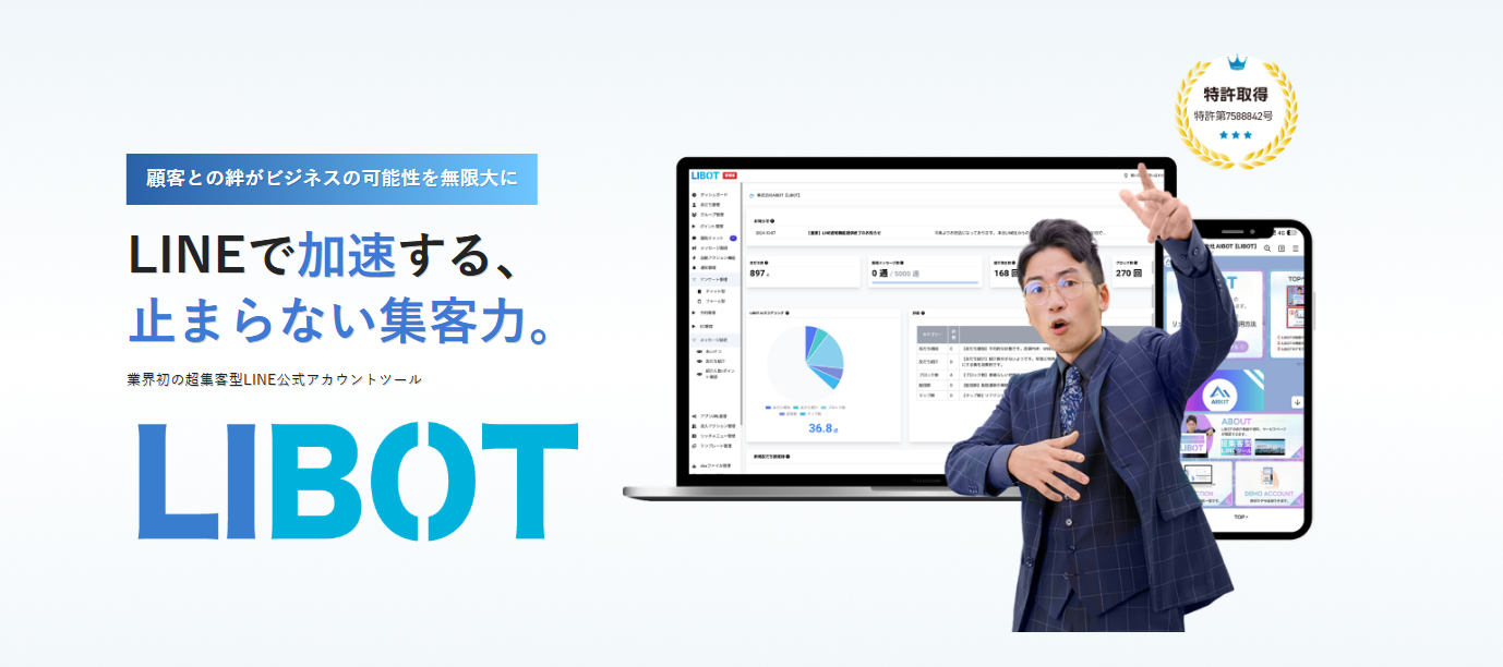 LINE LIBOT